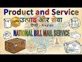 NATIONAL BILL MAIL SERVICE IMPORTANT MCQS