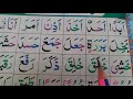 Noorani qaida lesson no 7 takhti no 6 ep1 in urduhindi  quran learning  youtube classes