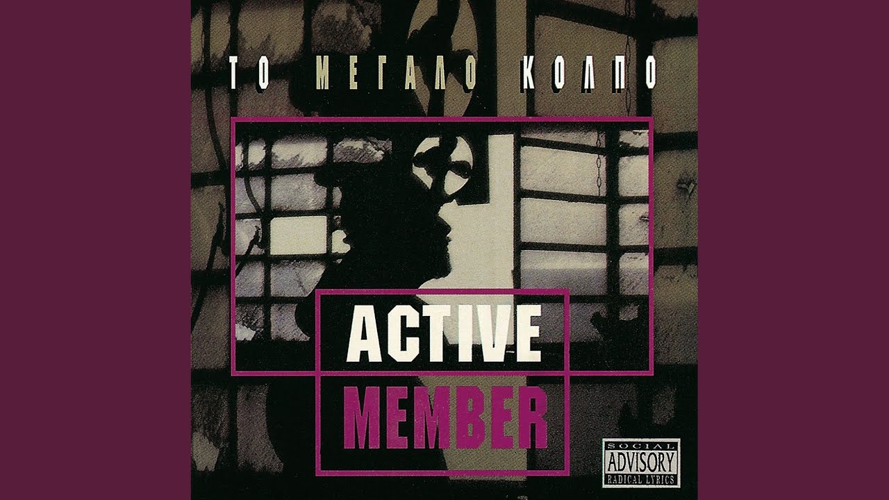 Ta Ex Amaxis (Spinaloga Mix)