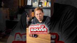Apple แอบกั๊ก คนใช้หน้าจอ 120Hz ต้องรู้ #houkandbank #iphonetricks #iphone #ทริคไอโฟน #เทรนด์วันนี้