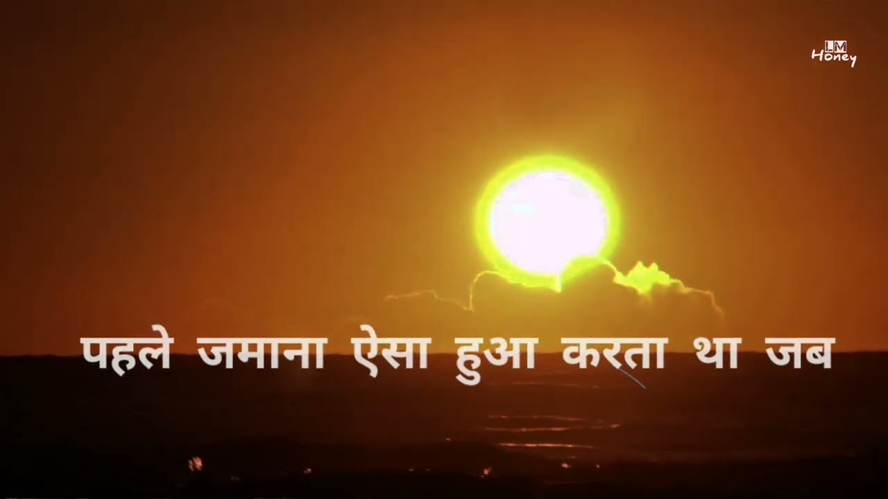 चढते सूरज को और भारी जेब को.. हर कोई सलाम करता है | Hindi Sayari |  Motivational Status video