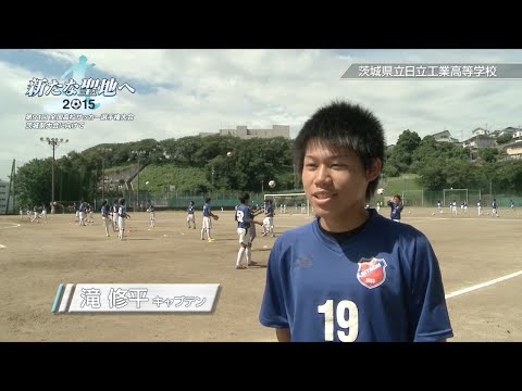 日立 サッカー