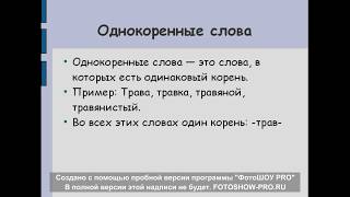 Русский язык. 4 класс. Урок 1. Повторение изученного в 3-ем классе Русский язык. 4 класс. Урок 1. Повторение изученного в 3-ем классе