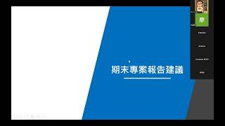 進階科技風險管理 20250923