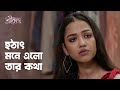       srikanto   romantic scene  bengali web series  hoichoi