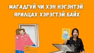 картинка: Бид бүгд сэтгэл зүйн асуудалтай / Магадгүй чи хэн нэгэнтэй ярилцах хэрэгтэй байх. 
