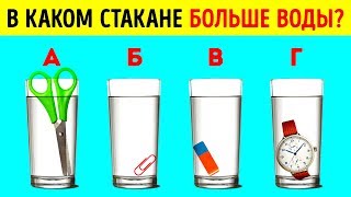 9 Загадок, Которые Придадут Ускорения Силе Вашей Мысли 9 Загадок, Которые Придадут Ускорения Силе Вашей Мысли
