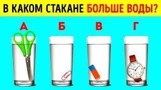 9 Загадок, Которые Придадут Ускорения Силе Вашей Мысли