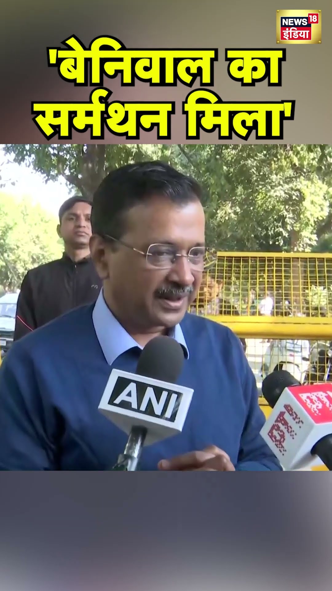 Arvind Kejriwal से मिले RLP अध्यक्ष Hanuman Beniwal | Delhi Election 2025