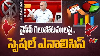 Sr Analyst Telakapalli Ravi on Exit Polls | Ntv