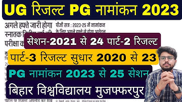 brabu pg admission 2023-25, part 2 result 2021-24, part 3 result 2020-23, bihar university news
