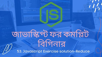 53.Javascript Exercise solution-Reduce | javascript bangla tutorial for beginners