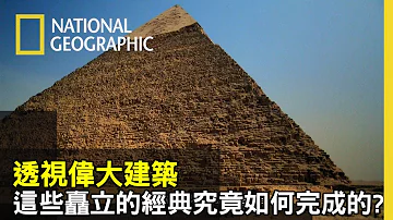 تحميل 层层透视古建筑 تحميل 层层透视古建筑