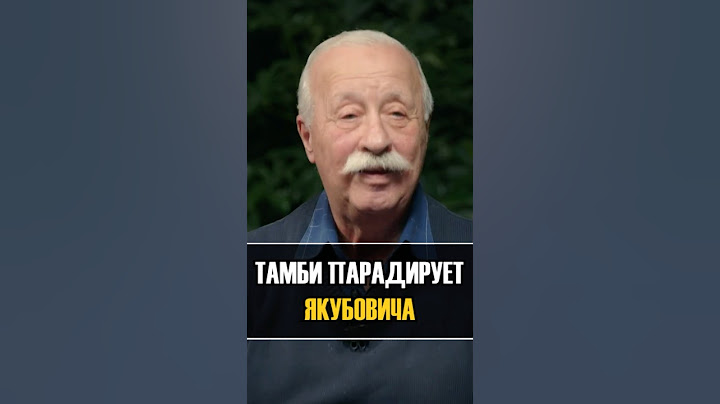 Тамби пародирует Якубовича на ЧБД #чбдлучшее #якубович #нурлансабуров #щербаков #юмор #shorts