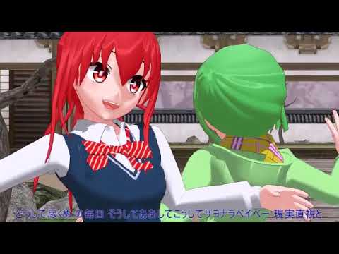 【iCuLuT ボカロカバー】 裏表ラバーズ 【MMD】