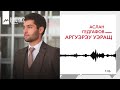 Аслан Гедгафов - Аргуэру уэращ | KAVKAZ MUSIC