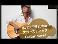11:ルパン3世/チャー　Lupin The Third/Char cover