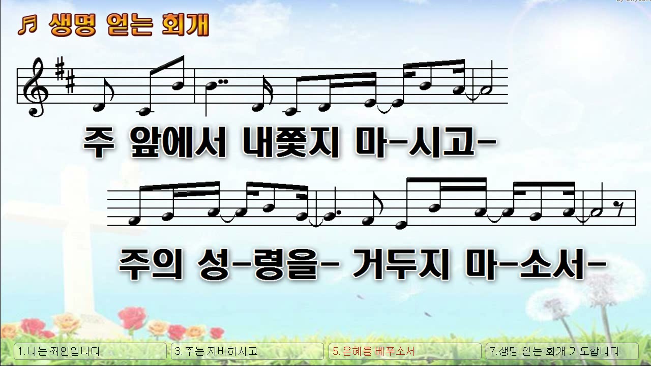 2024 인생말씀#104 -열왕기상2:46