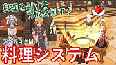 ラグマス 簡単な料理の作り方を紹介 ラグナロクマスターズ Youtube