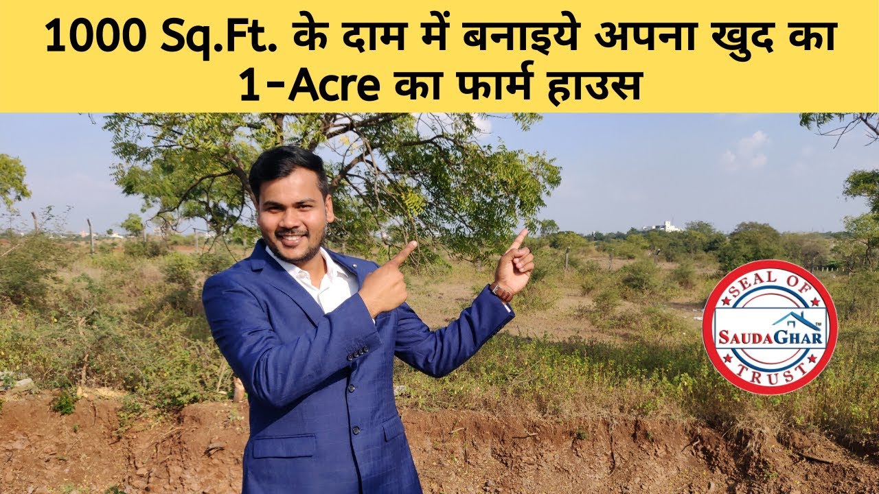 Farmhouse Land Near Pune बनिए 1Acre Farm House के मालिक Relaxed