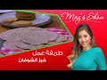The Mai Show with Mai Yakoubi | How to Make Oat Bread