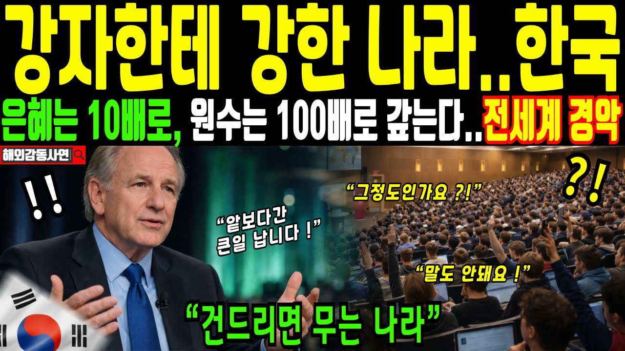 [해외감동사연] 