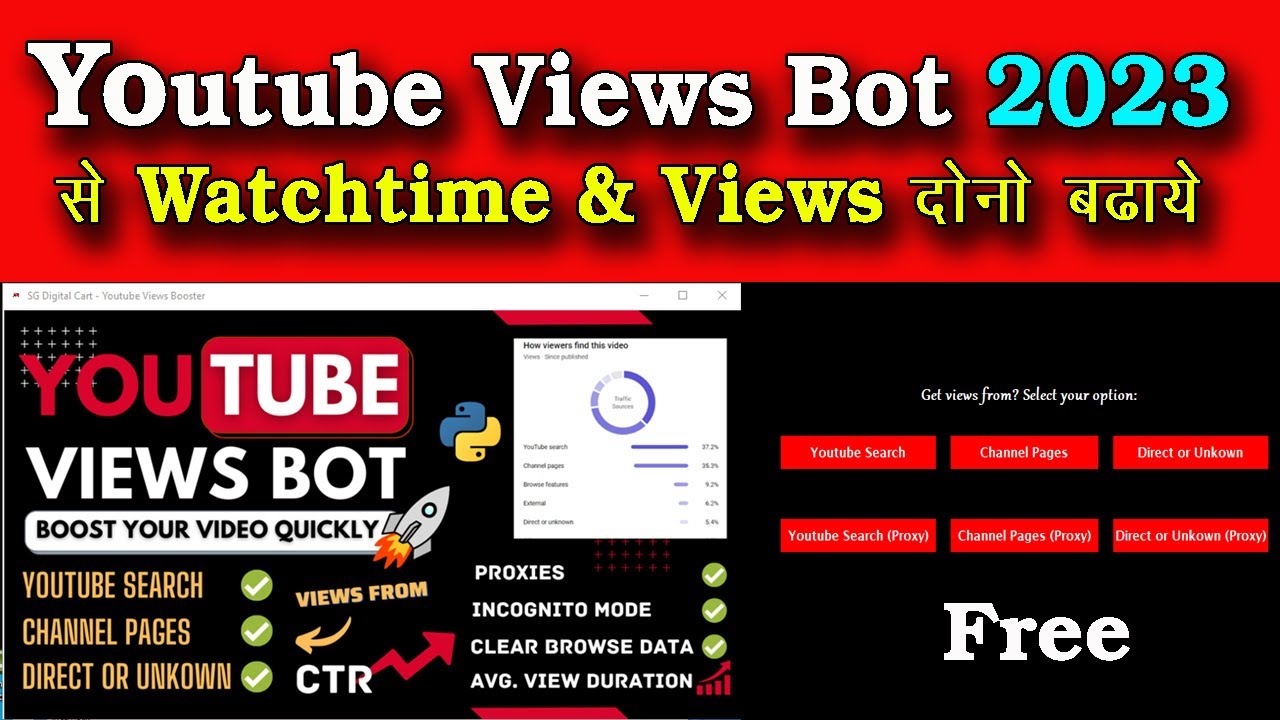 youtube view bot se watchtime Computer se watchtime kaise badhaye pc se watchtime kaise badhaye