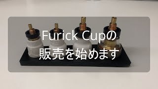 【tig溶接】アメリカ製のガスレンズFurick Cupの販売が決定しました【株式会社ハイド】