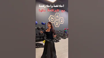 الراقصة مايا محيحة شطيح على الشعبي والوتار العبدي رقص شعبي مغربي رقص الراقصة مايا شعبي Fyp 