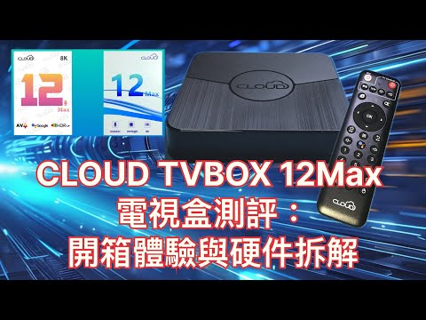 TVBOX(电视盒） 机顶盒，TVbox