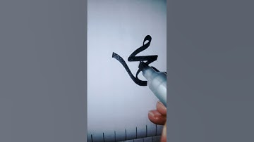 Prophet Muhammad S.A.W name Arabic Urdu Calligraphy #subscribe_my_channel