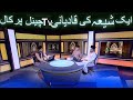 Angry shia call at ahmadi tv channel live program rahe huda