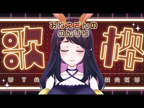 【歌配信】眠れない夜のためのしっとり歌枠【Vtuber / #早乙女宵】