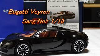 Bugatti Veyron Sang Noir 1/18 Autoart