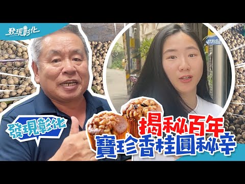 Bao Zhen Xiang Longan Cake (Original Shop)