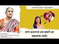 What is the right age to get married ep2  life partner  tarunyabhan part 8