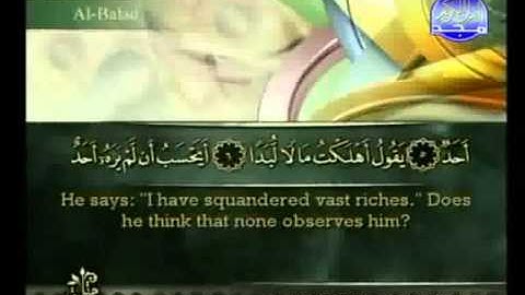 سورة البلد كاملة الشيخ القارئ أحمد العجمي