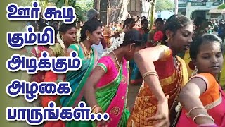 Mutharamman Kummi Songs || முத்தாரம்மன் கும்மி பாடல் || Kulasai Mutharamman Songs