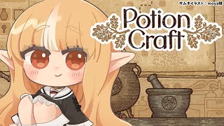 【Potion Craft】賢者の石が近い【不知火フレア/ホロライブ】