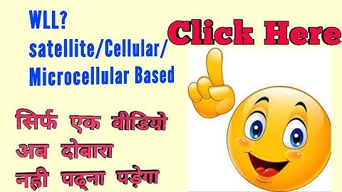 Wireless Local Loop(WLL): Satellite based,Cellular and Microcellular बस एक बार पढे हमेशा याद रहेगा