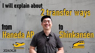 How to transfer from Haneda Airport to Kyoto with shinkansen