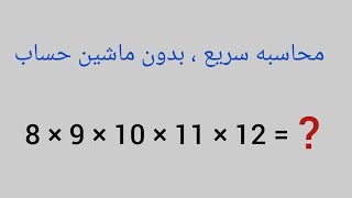 سوال المپیاد ریاضی انگلستان | بدون ماشین حساب سریع حل کن