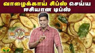 TamilCooking