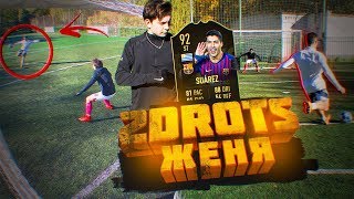 ПЕНАЛЬТИ на КВИКСЕЛЛ ПАКОВ vs. 2DROTS