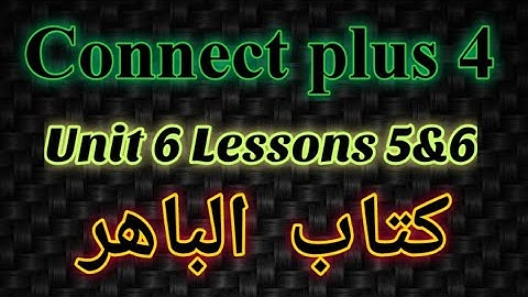 connect plus primary 4 unit 6 Lessons 5 &6 _ كونكت بلس رابعه ابتدائي الوحده السادسه الدرس ٥&٦