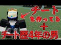 【チート歴4年！？】チートを作っていて、チート使ってる期間が4年以上あるとんでもない奴に質問しまくってみた…【ROBLOX】【物や人を飛ばす】
