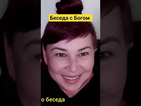 Оксана Рахманова ❤ #медитация #любовь #силасознания #мудрость #психология #оксанарахманова