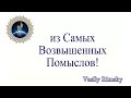 Василий Римский на youtube