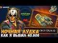 ВЫВЕЛ перчатки за 40000 РУБЛЕЙ на GGDROP ! Лютые заносы с КЕЙСОВ CS ! Нашел новый БАГ на ОКУП ?