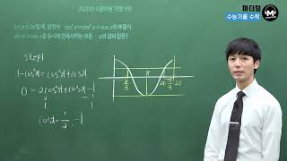 [마더텅] 2020년 4월학평 가형 9번 (해설 : 손광현 선생님)